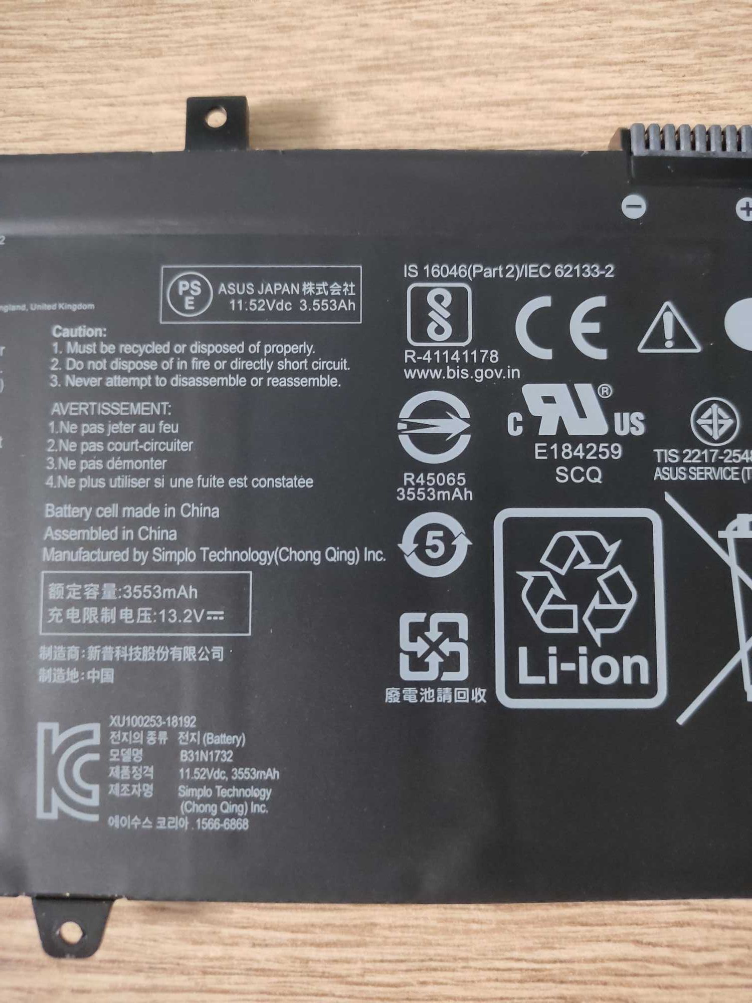 Батарея оригінальна B31N1732 Asus VivoBook акумулятор оригінал