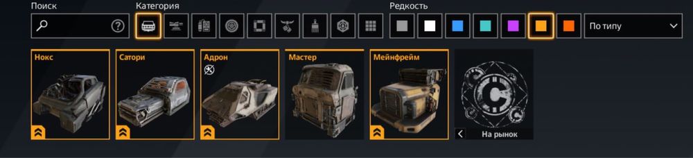 Аккаунт Crossout