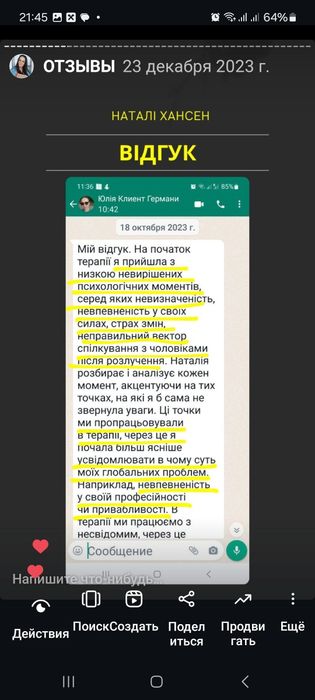 Медичний Психолог / 680 грн