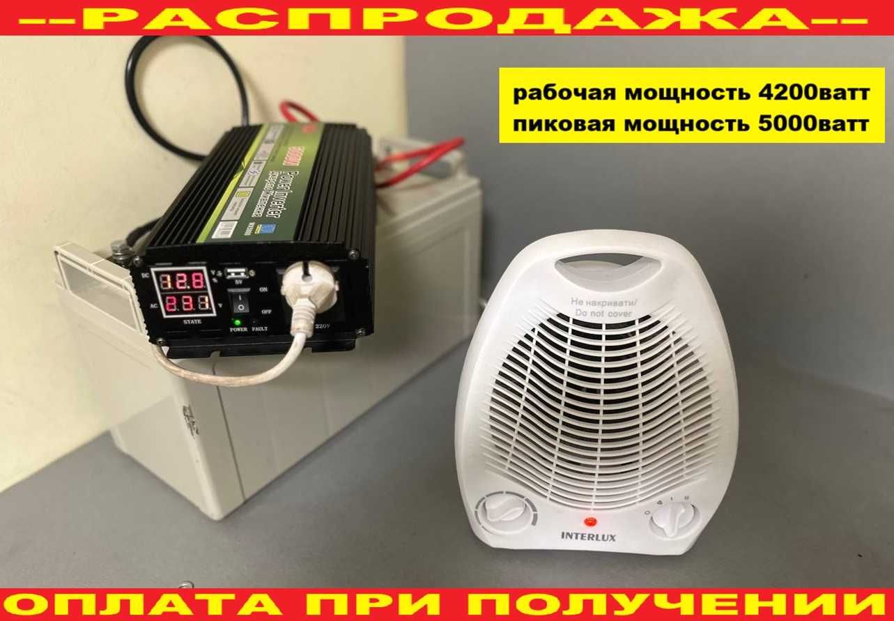 Преобразователь напряжения авто инвертор 12-220 5000W. Перетворювач
