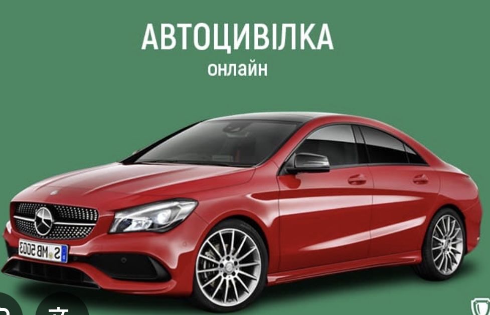 Автоцивілка/зелена карта/туристичне страхування/страхування життя