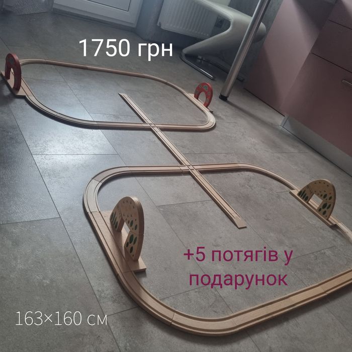 Залізна дорога дерев'яна магнітна дорога