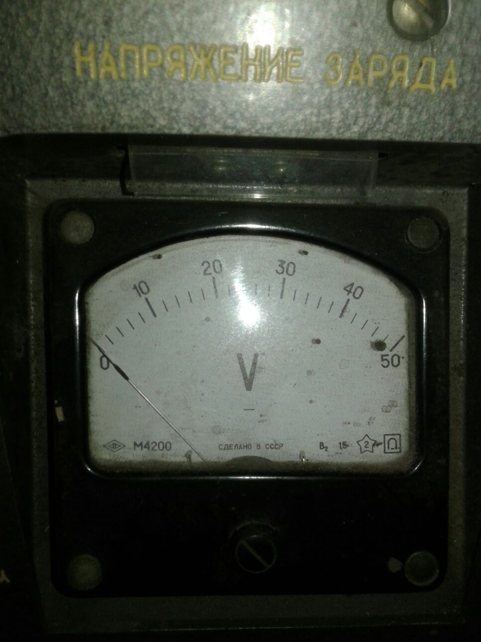 Зарядное устройство20АМ.СССР