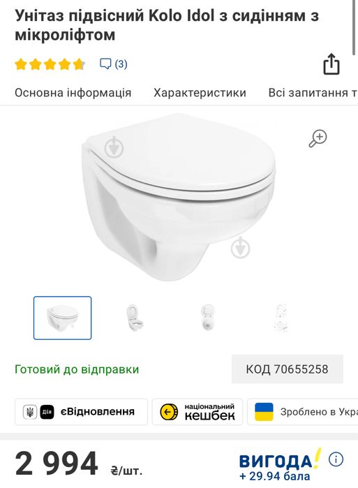 Унітаз підвісний kolo idol з сидінням з мікроліфтом