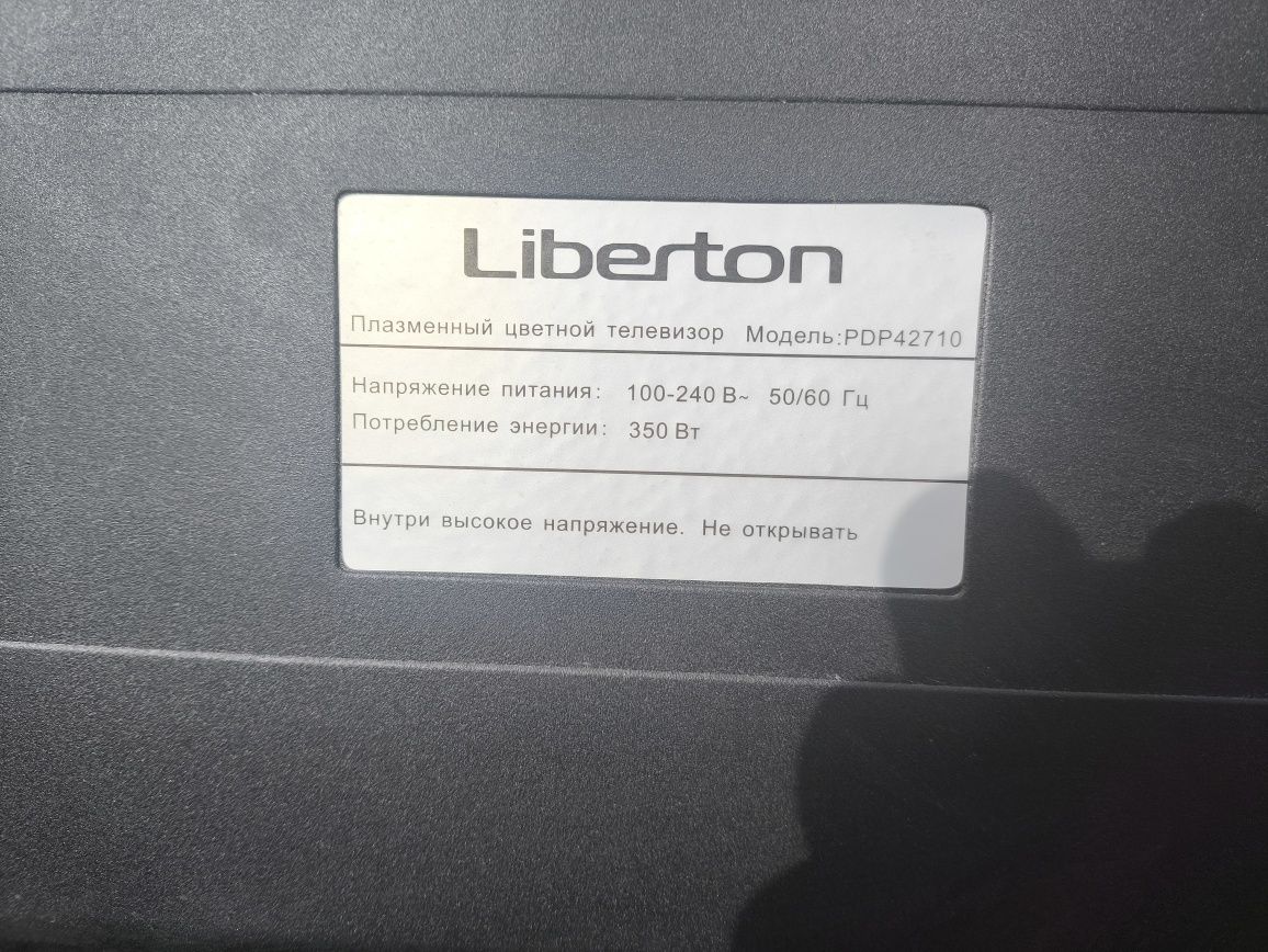 Телевизор Liberton PDP 42710