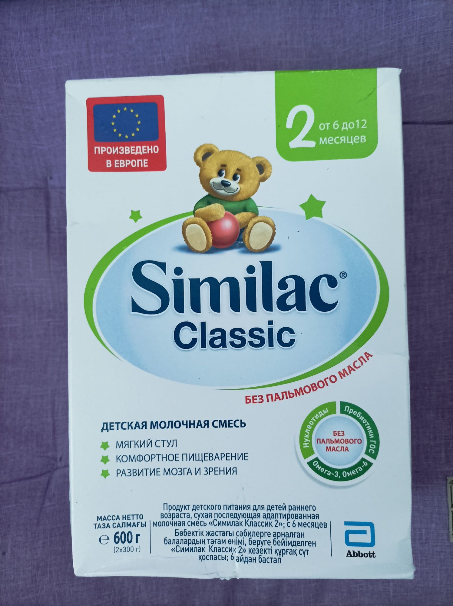 Смесь Similac classic 2