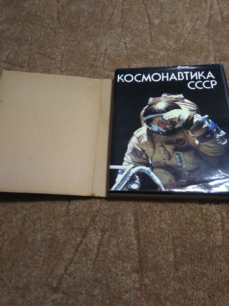 Космонавтика СССР
