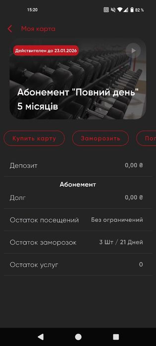 Абонемент ProFit (Повний день) 5 місяців