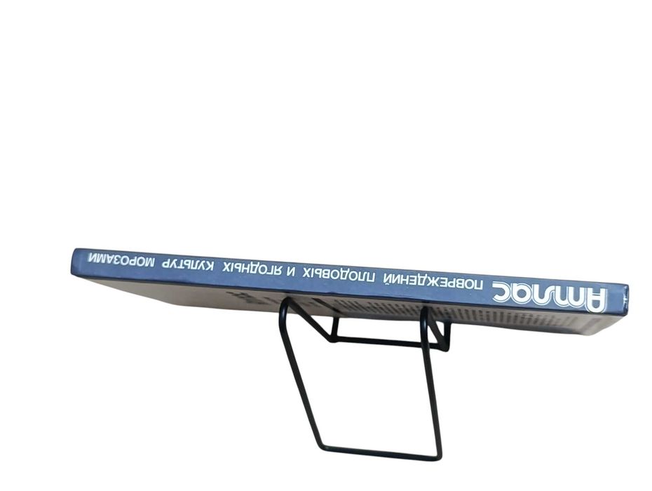 Соловьева Атлас повреждений плодовых и ягодных культур морозами 1988