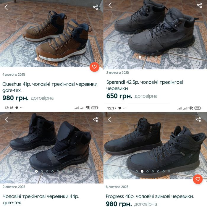 Queshua 41р. Sparandi 42.5р. progress 46р. чоловічі трекінгові черевик