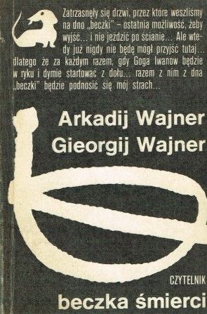Beczka Śmierci Arkadij Wajner, Gieorgij Wajner