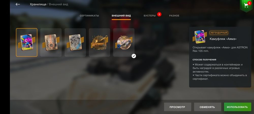 Аккаунт world of tanks blitz