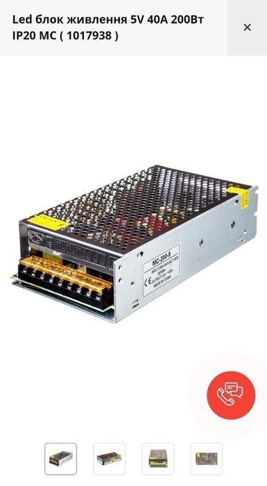 Led блок живлення 5V 40A 200Вт IP20 MC
