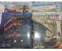 Гарри Поттер и Кубок Огня комплект из 4-х Новых книг Махаон