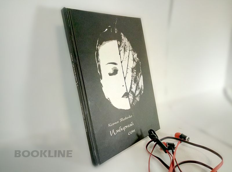 Печать книг на заказ по приятным ценам