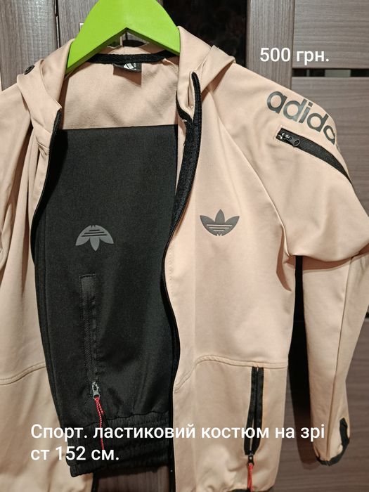 Одяг на хлопчика у відмінному стані!!!