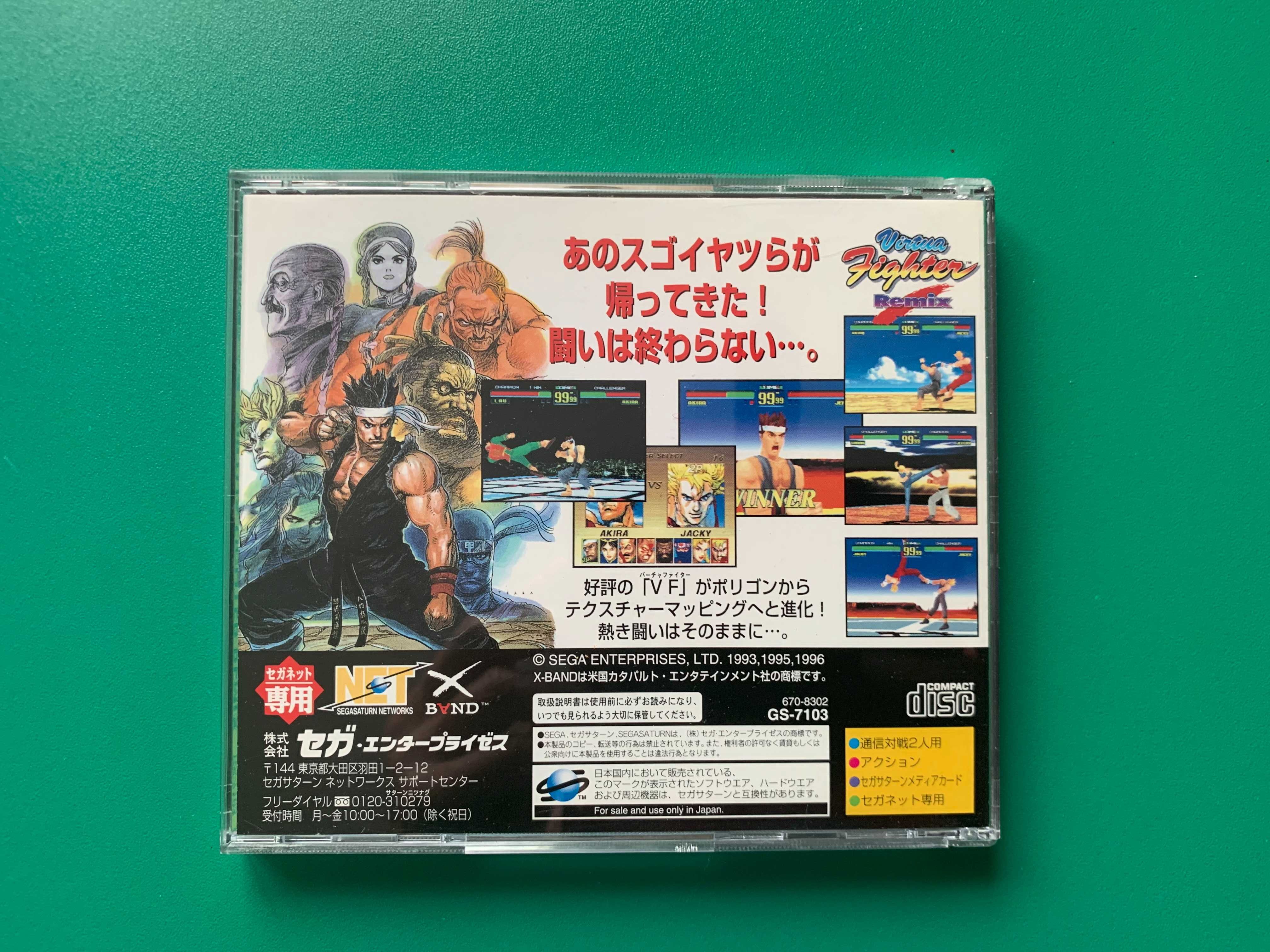 Virtua Fighter Remix  Sega Saturn