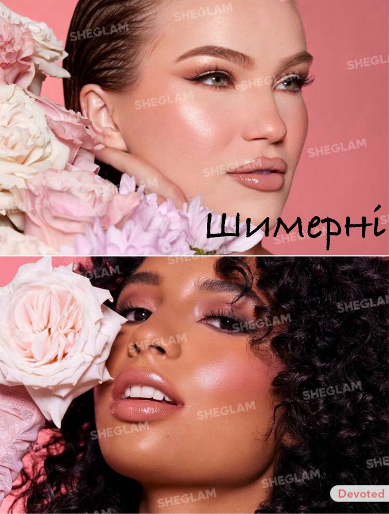 Рідкі рум'яна sheglam, liquid blush (різні відтінки,матові та шимерні)