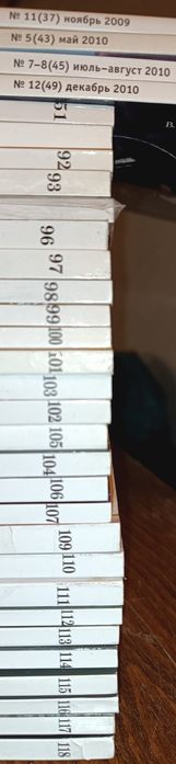 Журналы "Антиквар" Цена за 31шт.!!