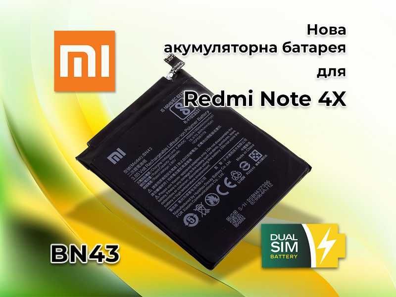 Нова батарея, акумулятор Xiaomi BN43 для Xiaomi Redmi Note 4X Global