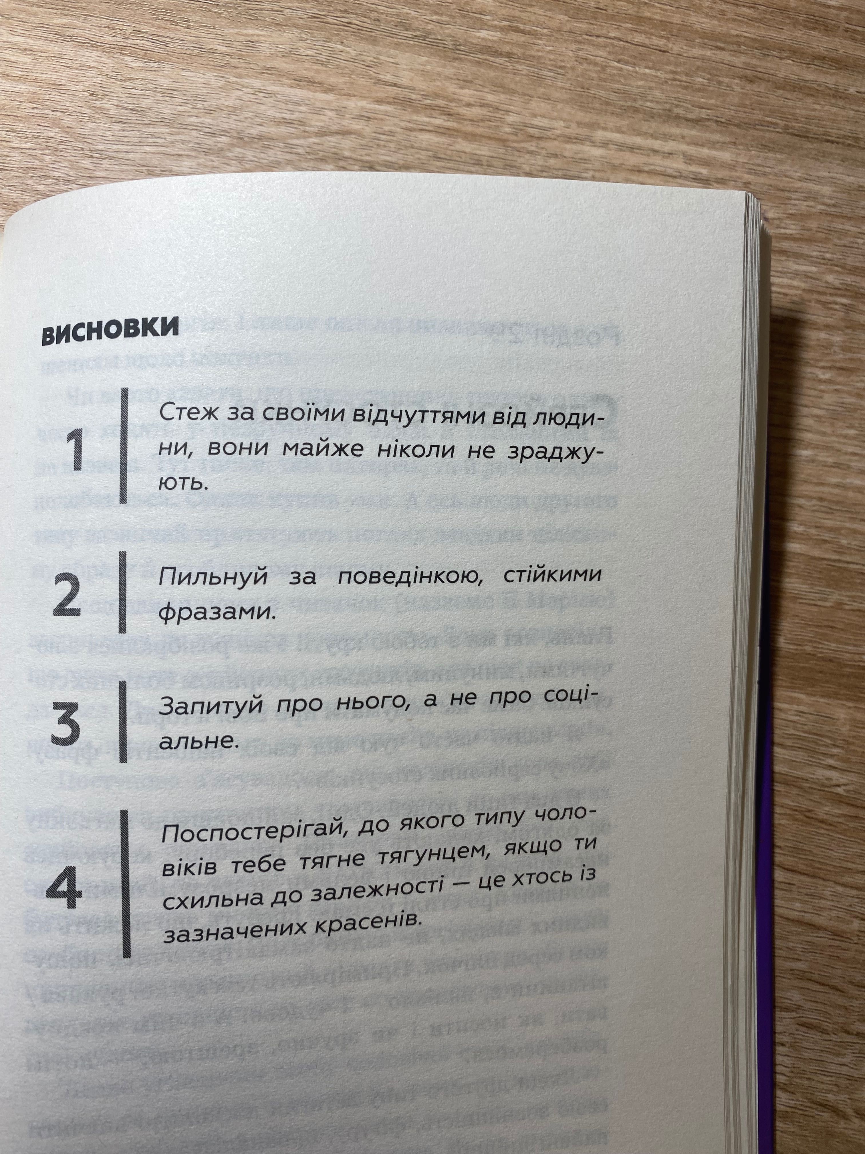 Годі бути вівцею. Ніка Набокова