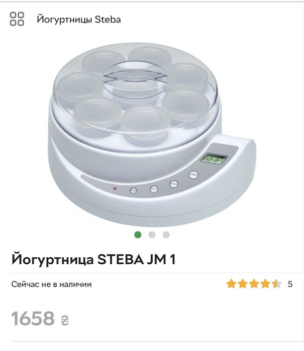 Йогуртница Steba