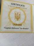 10гр 2004р Криголам Капітан Белоусов,срібло