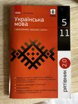 1. В. Копитіна Українська мова рятівник 2.0