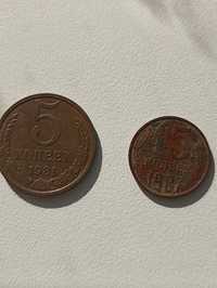 Монети СРСР дивного кольору