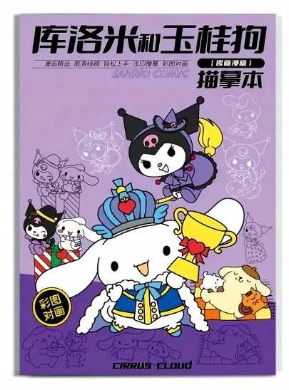 Kolorowanka Kuromi Cinnamoroll Pompompurin My Melody Hello Kitty 48 st