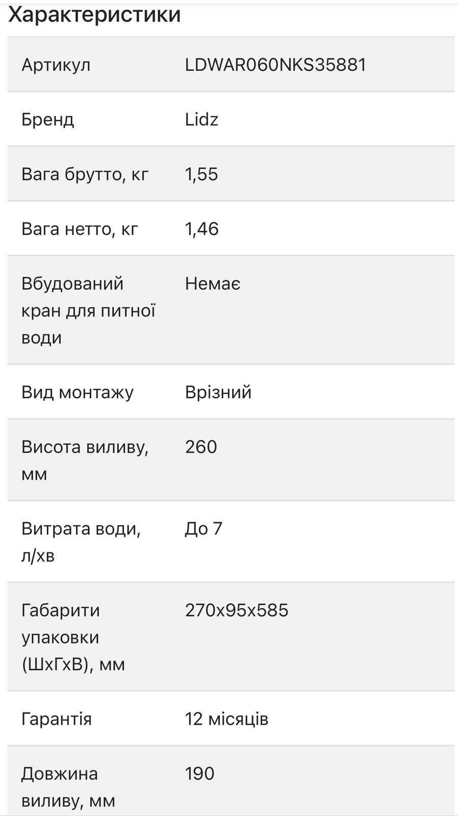Проточний кран-водонагрівач кухонний для ванної кімнати дешево акція