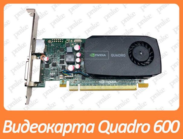 Видеокарта NVIDIA Quadro 600 1Gb PCI-Ex DDR3 128bit (DVI + DP)
