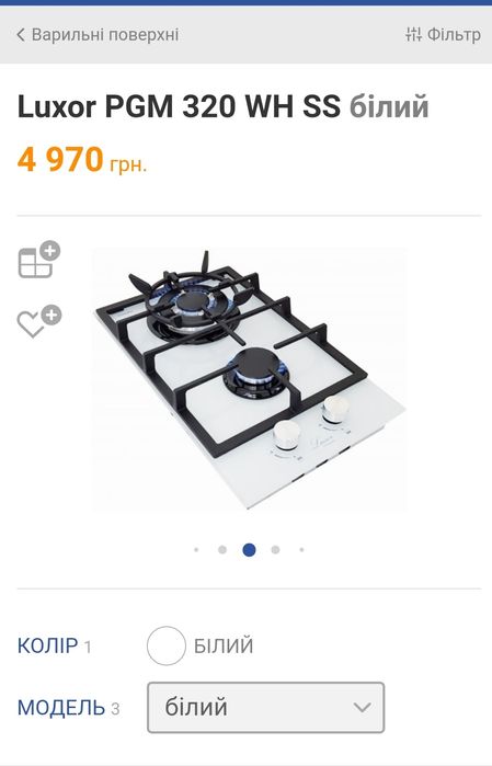 Газовая плита дамино Luxor PGM 320 ultra white