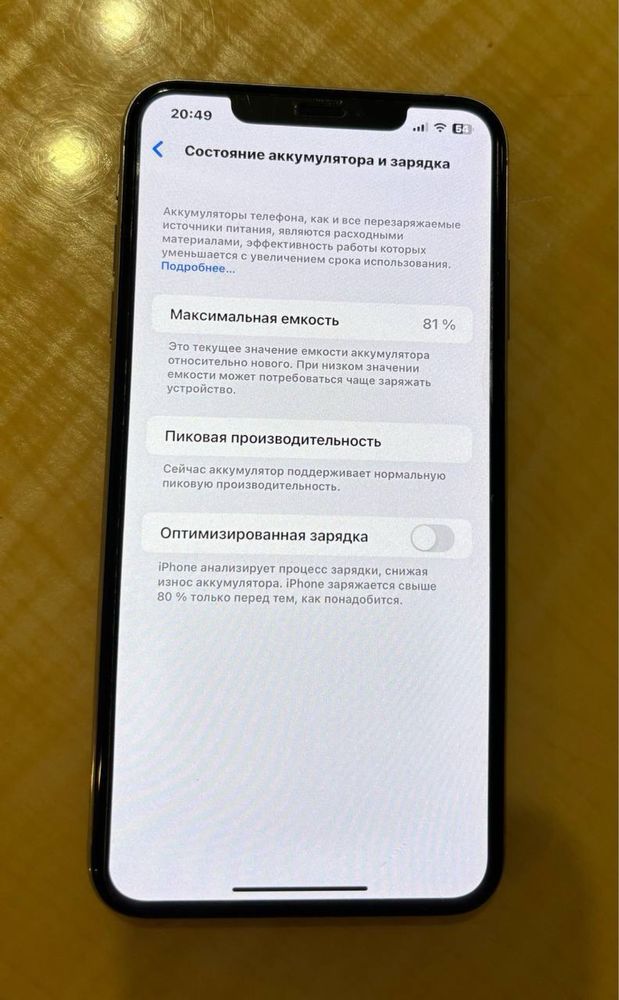 Продам iPhone XS Max, 64 GB + AirPods 2 у подарунок