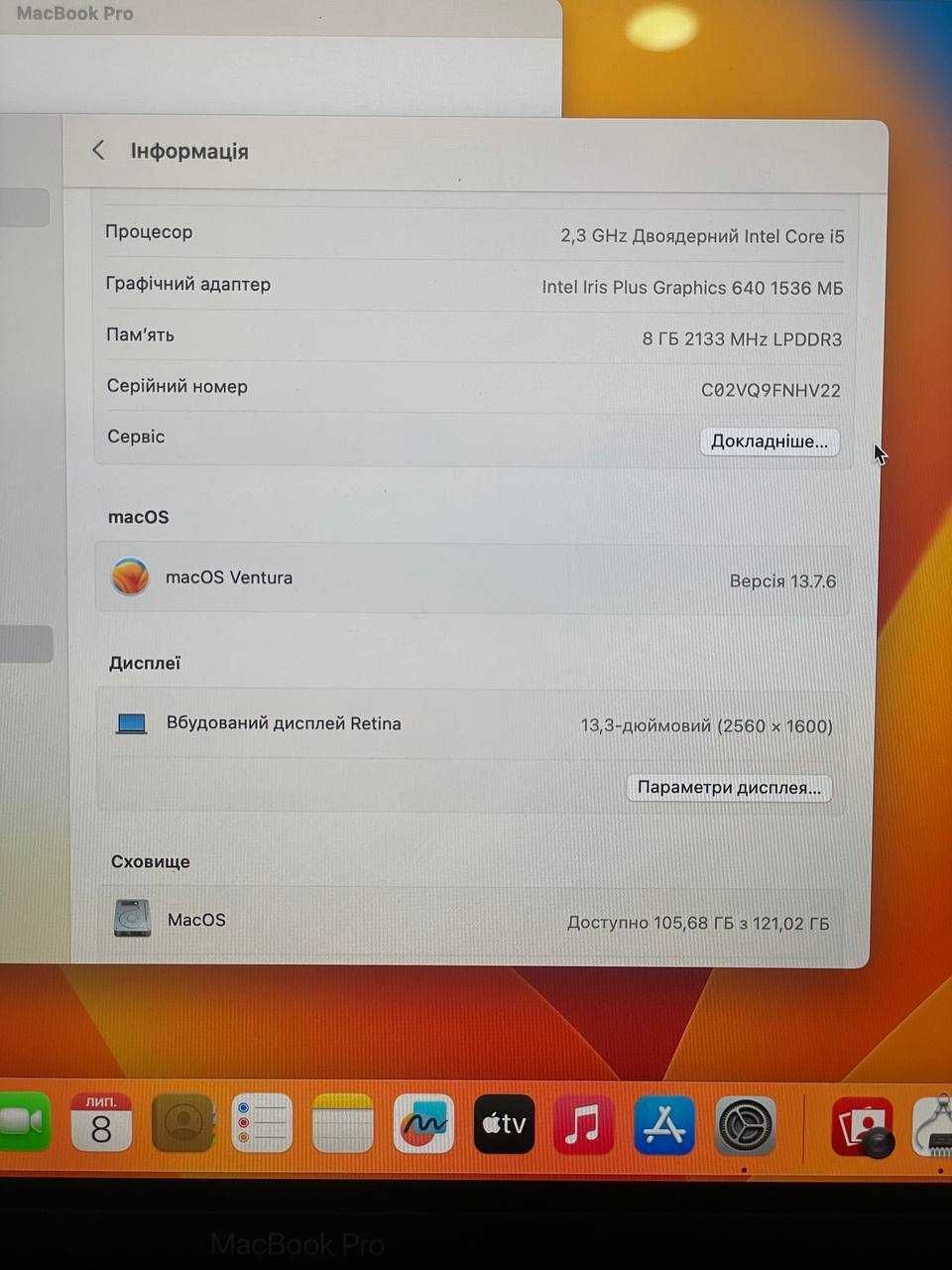 Макбук Apple MacBook Pro 13”, 2017 р., і5, SSD 128gb, 8gb ОЗУ.