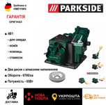 АКЦІЯ універсал точилка GERMANY Parkside PSS 65 для свердл/ножів/ножни