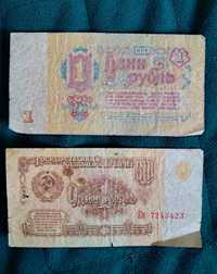 Stary banknot 1 rubel 1961 r antyk ZSSR stare ruble banknoty monety