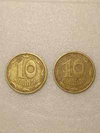 Две монеты по 10 коп ,1992г.