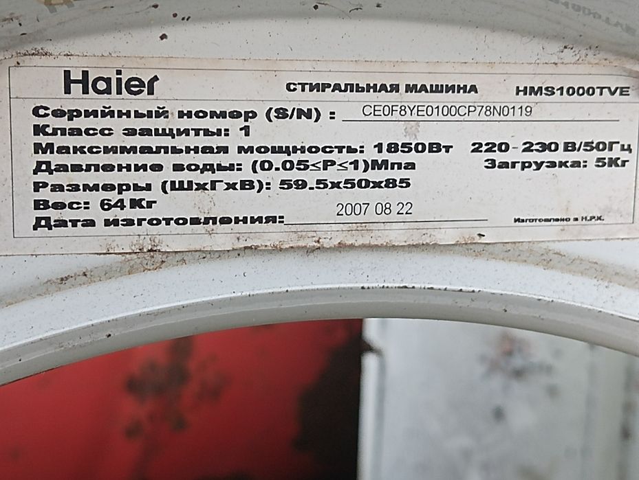 Запчасти для стиральной машины Haier HMSB1000 TVE