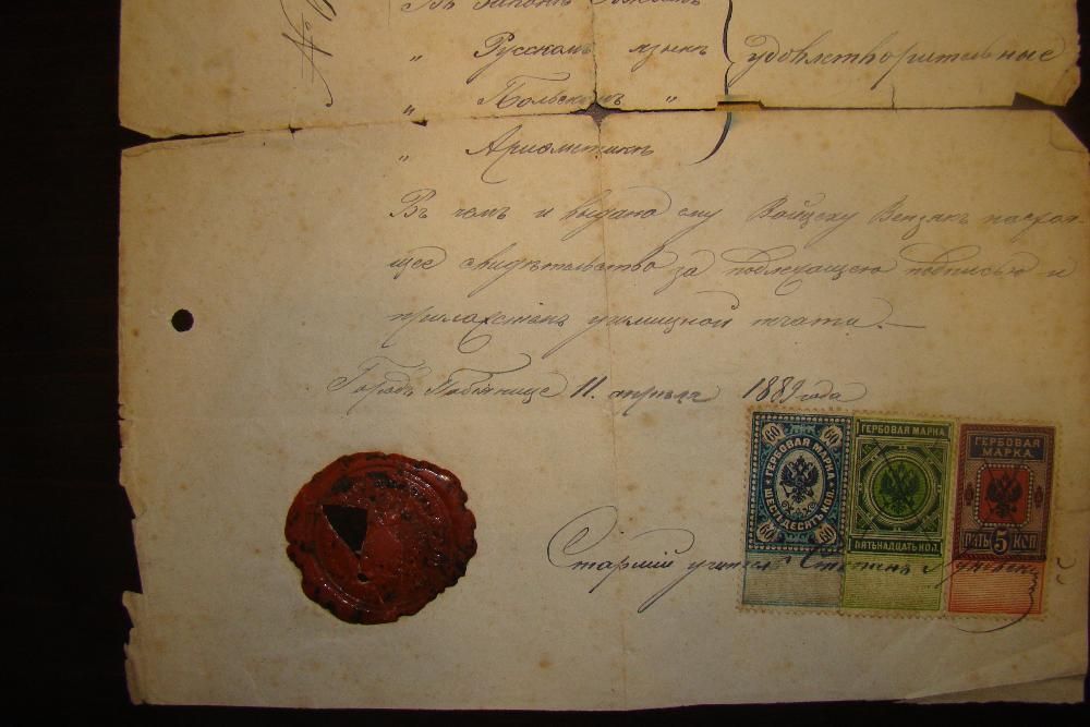 Stare świadectwo wyst.Pabianice 1889 r.