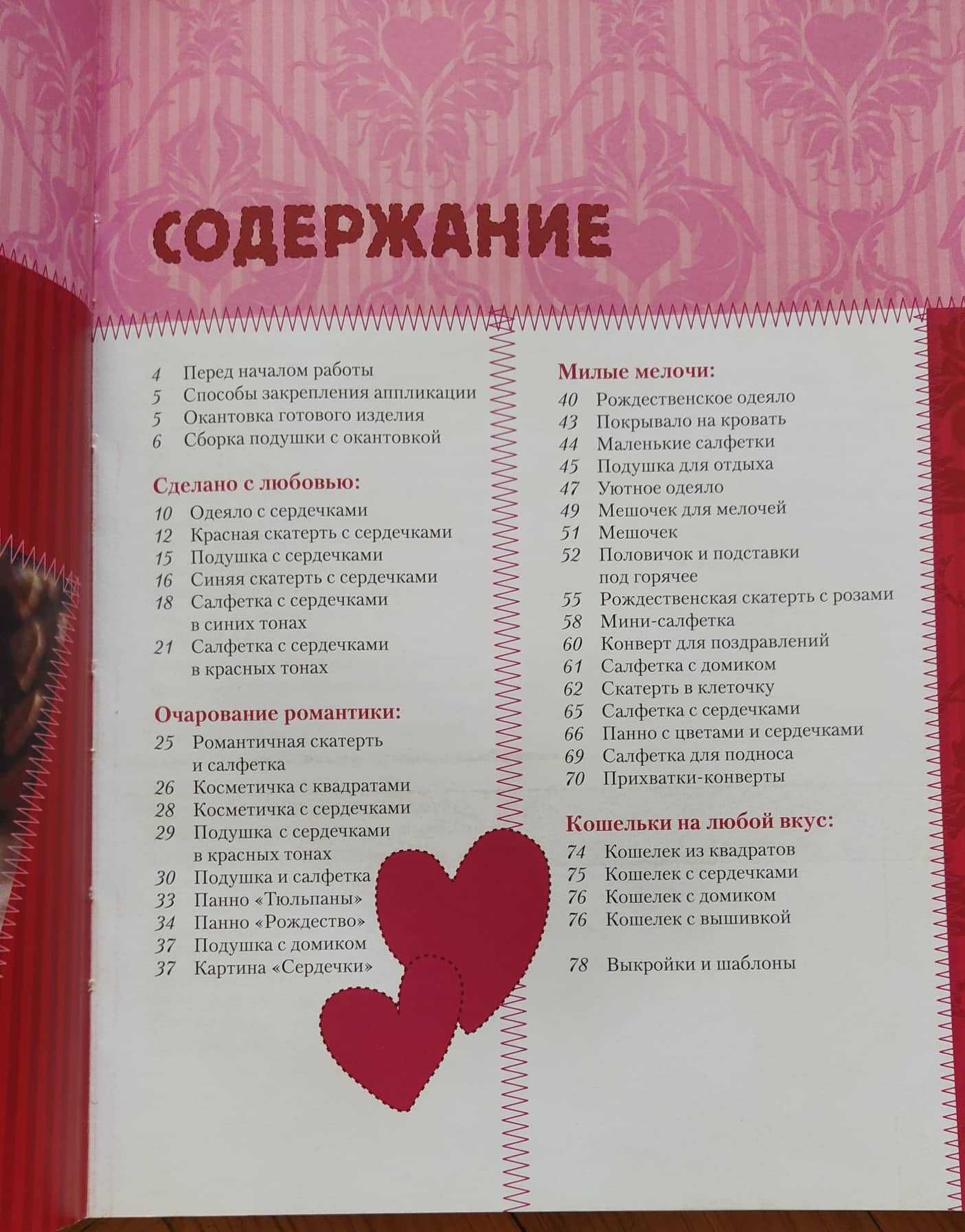 Продаю книги по технике валяния, пэчворку и декупажу