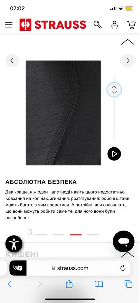 |52|Еластичні штани Engelbert Strauss dynashield