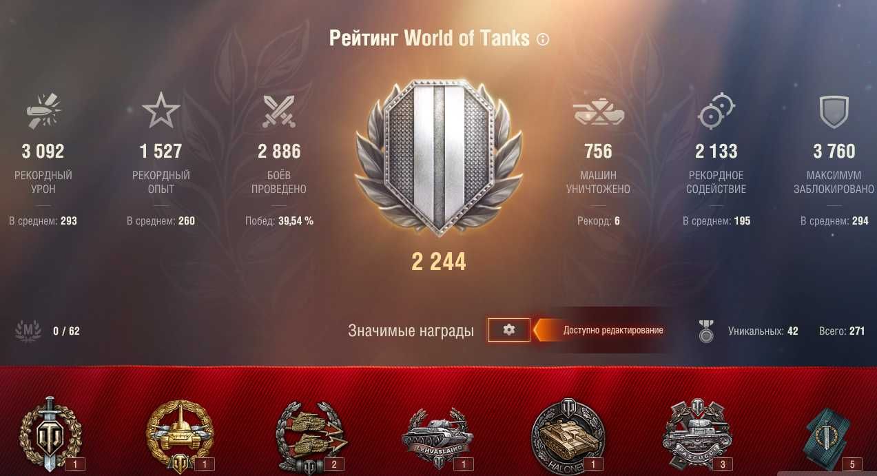 Продам акаунт WOT - повний доступ (EU) Löwe / World of Tanks