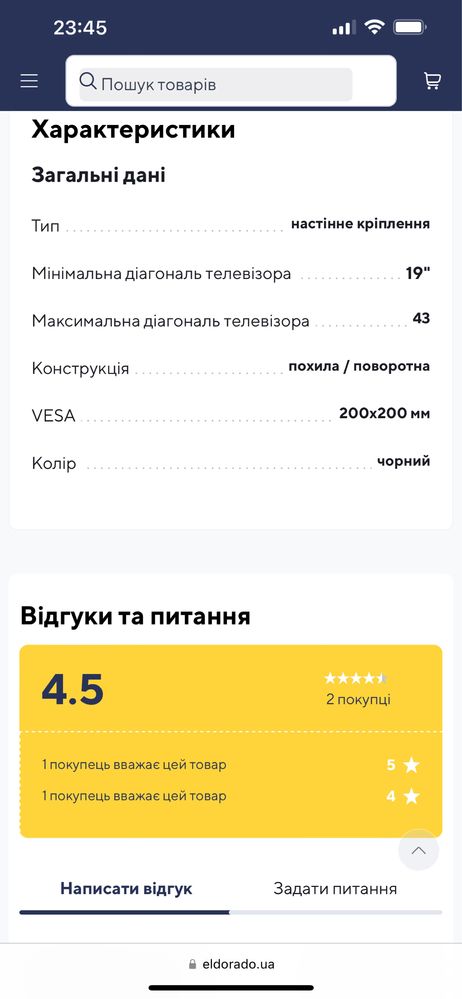 Кронштейн, кріплення для телевізора 19’-43’ HITECHNIC KS77ET новий