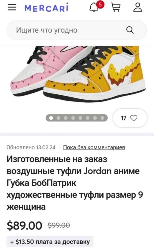 Баскетбольные кроссовки Nike Custom Air Jordan 1 SpongeBob SquarePants