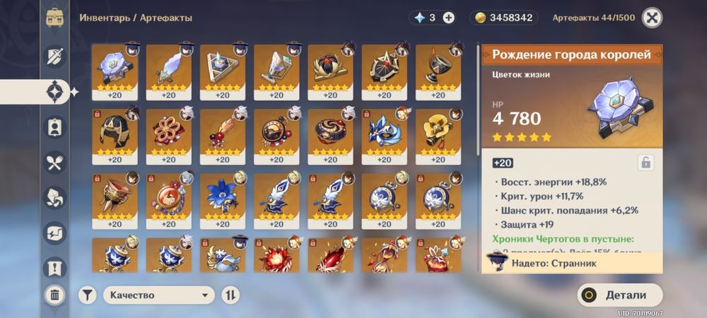 продам аккаунт по genshin impact