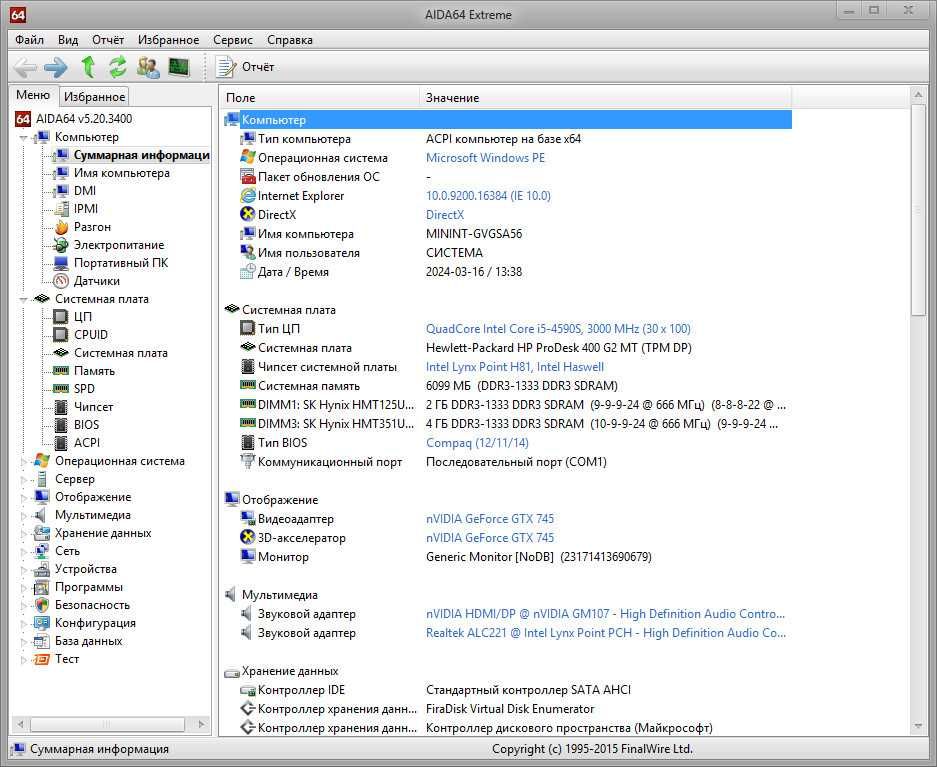 Потужний комп 1150, I5-4590S 4*3Ghz, 6 Gb DDR3, GTX 745 2Gb, HDD - 1Tb