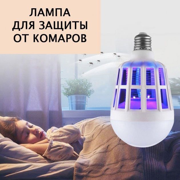 Світлодіодна лампа для комах Zapp Light, електрична пастка для комах