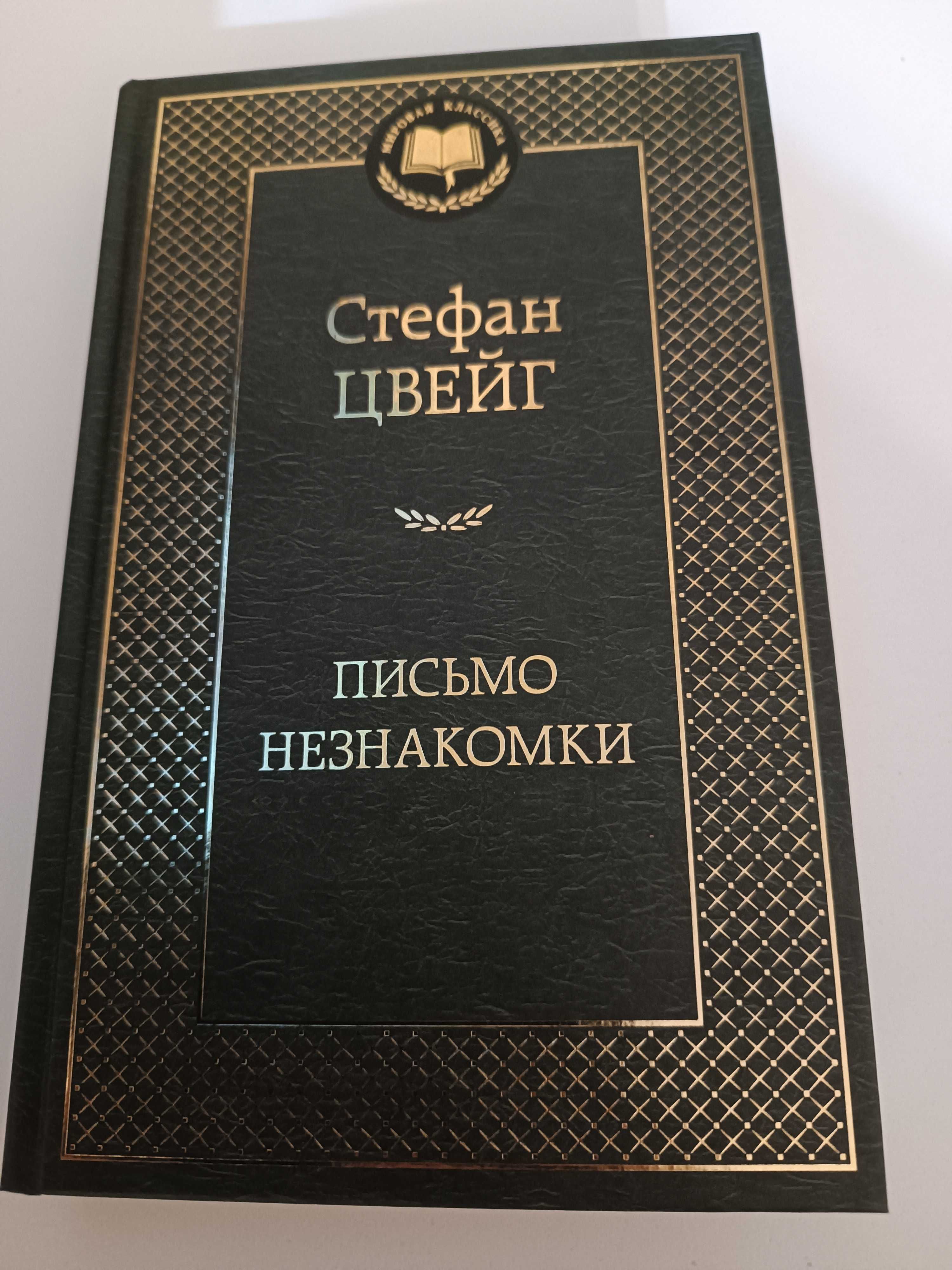 Мировая классика, Азбука, Шекспир, Булгаков, Стивенсон, Кафка, Цвейг