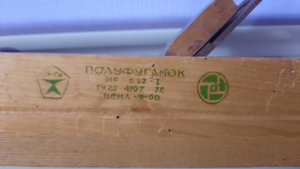 Інструмент по дереву - півфуганок